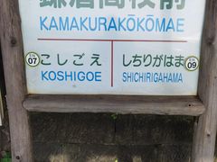 -灌篮高手动画打卡地