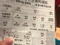 菜单-一兰拉面(新宿中央东口店)