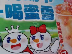 -蜜雪冰城(紫荆山顺河路店)