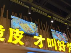-林溪晚亭脆皮烤鱼(藁城店)