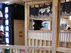 -九田家黑牛烤肉料理(石路天虹店)