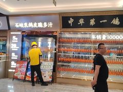 -朱记乳鸽王·非遗石岐乳鸽·全鸽宴(大兴旗舰店)