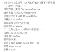 账单-EN SPACE恩空间