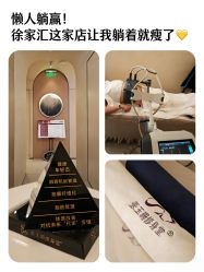 -Fundi张玉珊修身堂·indiba·BTL科技瘦身