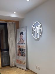 -HEYAN荷妍专业脱毛连锁机构