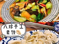 -八珍手工水饺·妈妈的爱(传芳巷店)