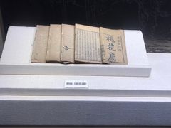 -李香君故居陈列馆