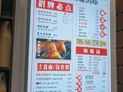 菜单-蓝氏钟楼肉粽