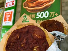 -黑窑厂糖油饼烤鸭·清真菜(旗舰店)
