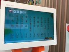-许阿姨糕团店(南京总店)