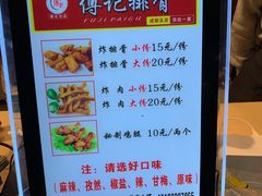 菜单-傅强排骨(成都总店)