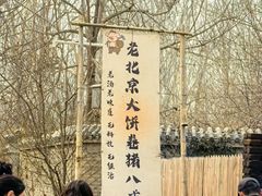 -辛庄国际文化艺术区