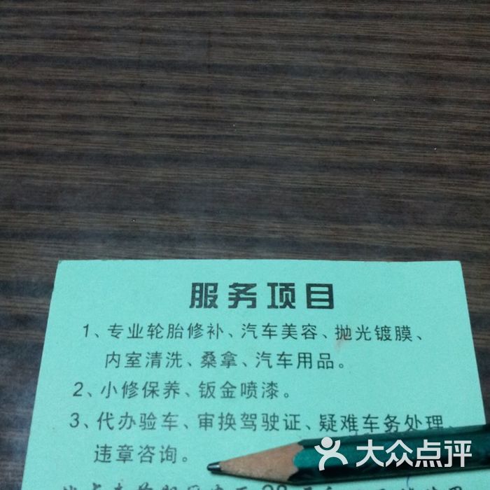 凯帝洗车行服务项目图片-郑州美容洗车