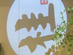 -聆桂烤鸭·金奖烤鸭(静联广场店)