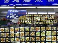 -宫廷糕点铺