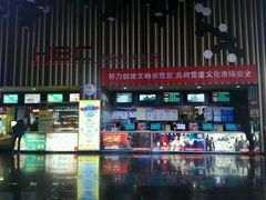-华谊兄弟影院(北京洋桥店)