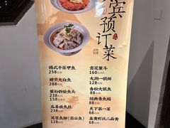 -二泉园老菜馆·百年无锡菜