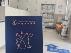 -申普宠物医院·眼科·心内科·影像科(普陀分院)