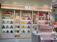 -盒马X会员店(王府井奥莱UP TOWN店)