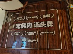 -一品诚记烤肉(大连柏威年购物中心店)