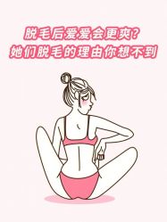 点击看大图 -咪咪比基尼脱毛专业店