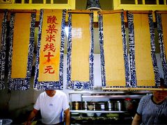 大堂-丁丁猫重庆小面(徐州路店)