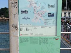 -南丫岛