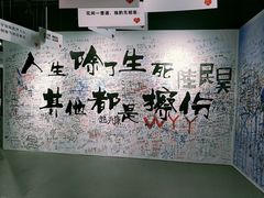 -深圳失恋博物馆再见前任(汇商名苑店)