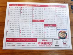 -金陵杨胖子·砂锅麻辣烫(迈皋桥店)