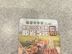 -遇见小面(东方宝泰店)