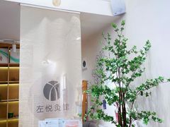 -左悦·艾灸调理·推拿按摩·精油SPA(卓悦汇店)