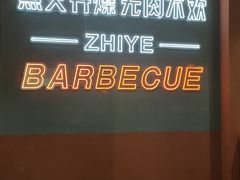 -龙神·炭烧酒场深夜食堂(新街口店)