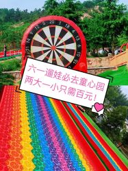 -童心园麦窑·儿童拓展探宝乐园