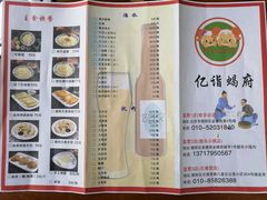 -亿诣蝎府炸酱面羊蝎子火锅(酷车小镇店)