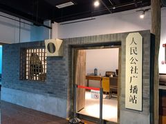景点-大戚收音机电影机博物馆