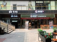 -龙湖西安曲江天街