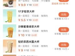 -CoCo都可(桃浦新邻店)