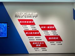 -中国航天博物馆