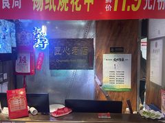 -可口香·非遗老号烧烤(南岗直营店)