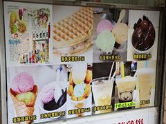 -成裕雪糕店(士多店)