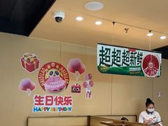 -海底捞火锅(河东万达广场店)