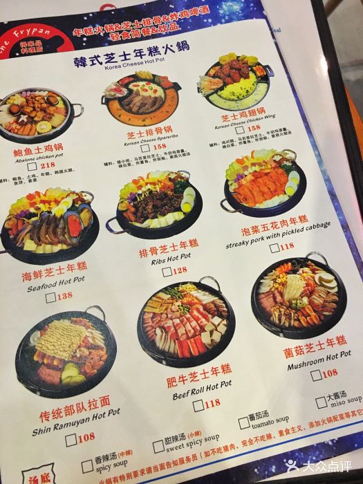 得来品the frypan韩国炸鸡料理店(益田店)菜单图片
