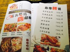 菜单-遇见 ·砂师弟与二师兄