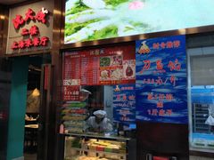 -沈大成(南京东路店)