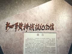 -新四军黄桥战役纪念馆(新馆)