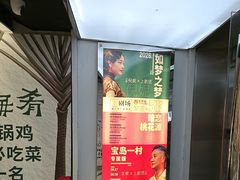 -美罗城