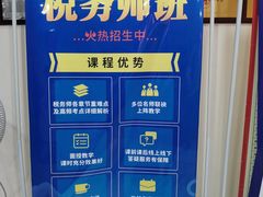 -重庆麦积会计培训学校(南坪校区)