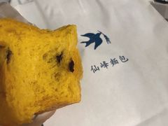 -仙峰天然面包(迎宾路店)