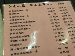 菜单-桃花印巷江南小馆(朝阳路店)