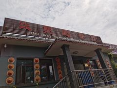 门面-钰田大院·碳烤虹鳟鱼·怀柔地道农家菜(雁栖湖店)